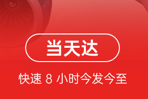 宁波航空货运航空货运公司【机场